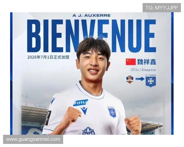 欧塞尔俱乐部迎来新赛季挑战，目标重返法甲顶级联赛